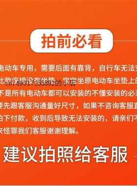 电动车儿童座椅后置围栏电动车宝宝小孩学生后座护栏安全坐椅全围