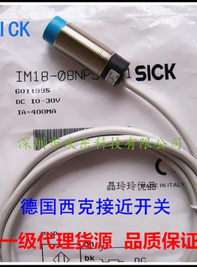 原装施克西克接近开关传感器IM12-04NNS-ZW1 IME08-04NNOZW2S