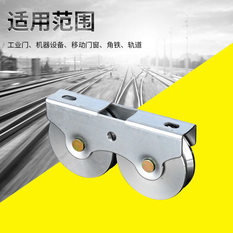 定滑轮门直推拉门滑轮不锈钢V型U4滑轮轨道轮双轮5Y0窗径型8