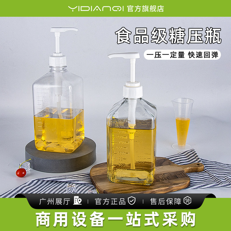 一点七果糖浆挤压瓶奶茶店专用定量玻璃糖压瓶手压式果酱按压泵头