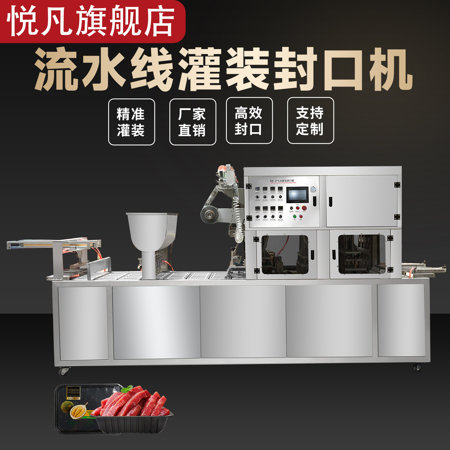 全自动餐盒封口机商用塑料盒气动封膜机豆腐盒连续封盒机充氮气包装机生鲜肉气调锁鲜盒封口机花生芽牛肉鸡肉,办公设备/耗材/相关服务,封口机,淘宝优惠券,粉丝福利购,淘宝优惠卷