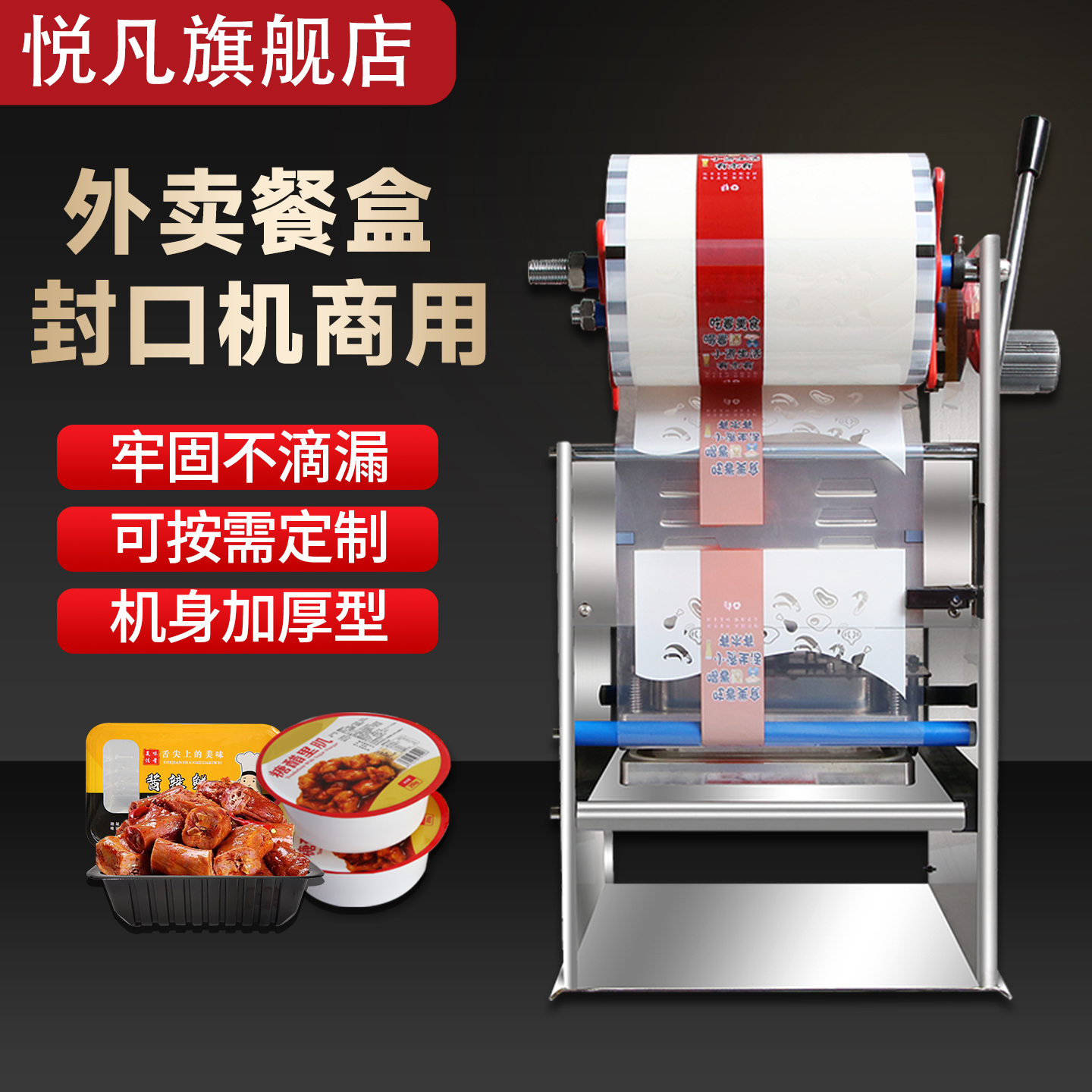 自动餐盒封口机商用小型圆盒压膜