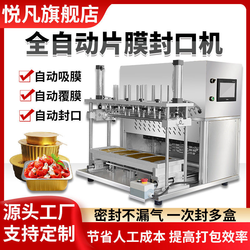 自动铝箔餐盒封口机商用外卖铝箔气动封盒机圆盒封膜机虾尾盒榴莲