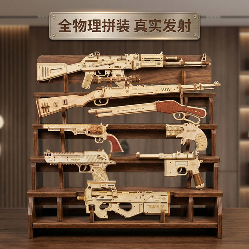 游戏枪模可发射11复刻版