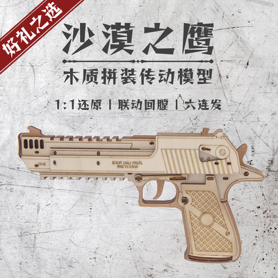 木质拼装积木模型木质DIY礼物