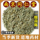 南京同仁堂茵陈中药材三月绵茵陈蒿茶绵白蒿茶猴子野生500g原材料