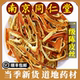 南京同仁堂陈皮丝中药材橘皮干桔皮干橘子皮橙皮酸梅汤原料陈皮茶
