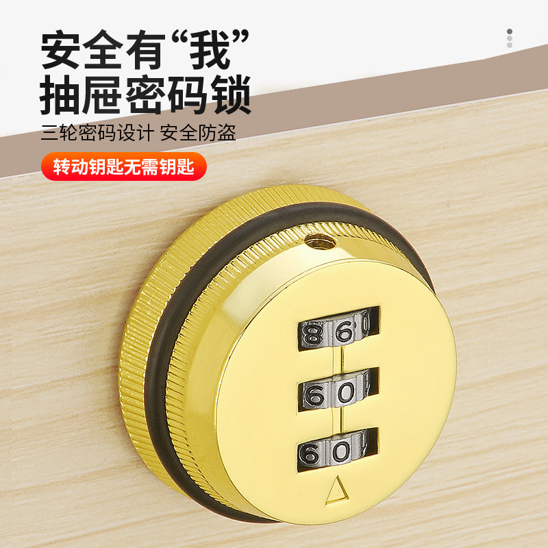 【三联密码锁】柜子一锁三抽屉锁侧面文件柜正面锁头锁芯矮柜,基础建材,家具锁/抽屉锁/柜门锁,淘宝优惠券,粉丝福利购,淘宝优惠卷