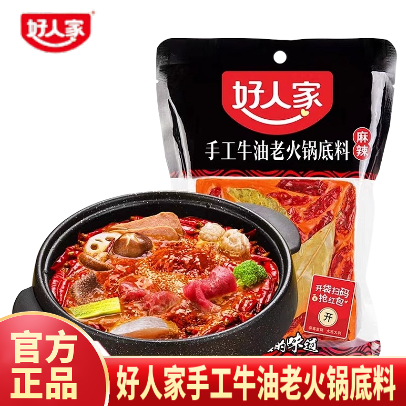 好人家火锅底料500g麻辣味