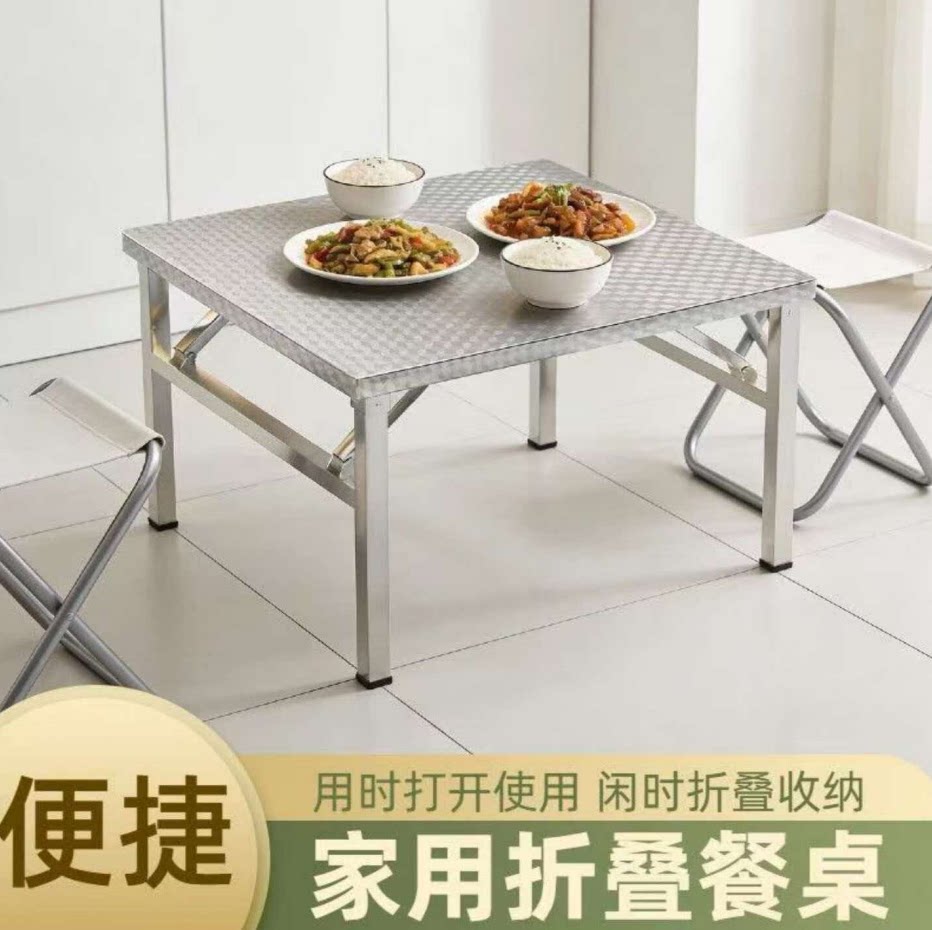 便携家用商用可折叠餐桌不锈钢四方形吃饭桌打开即用收纳轻便