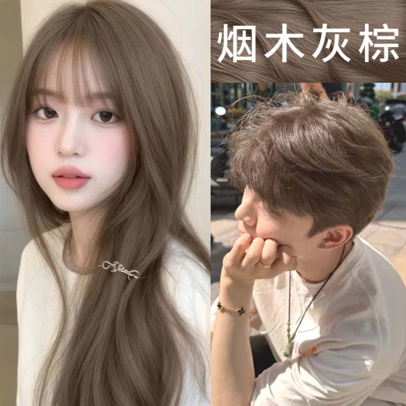 烟木灰棕色染发剂植物刺无激纯正品2026潮款流行色新款在家染发膏