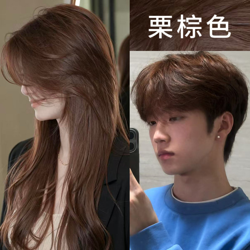 栗棕色染发剂植物天然无刺激纯正品2025流行色新款学生在家染发膏