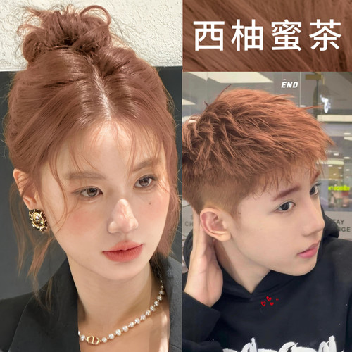 西柚蜜茶色植萃染发剂温和无刺激