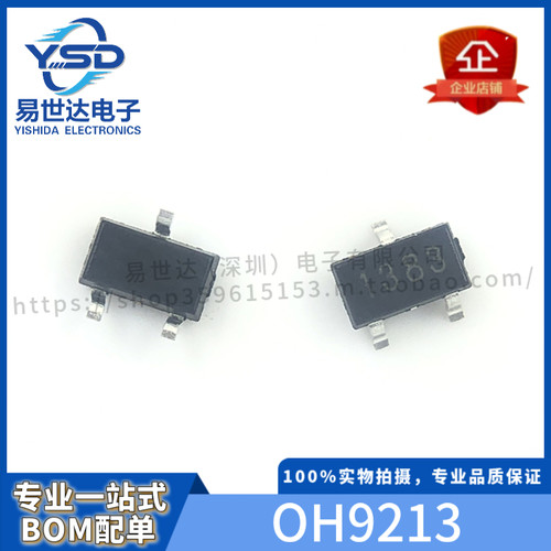 全新 OH9213 YS4913 LN4913 丝印1383 霍尔开关 SOT-23 全极锁存