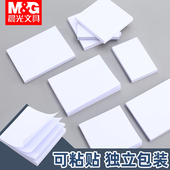 晨光便利贴白色纸便签本学生用便条纸小本子标签贴可撕留言粘性强记事贴索引贴可爱手掌贴小中大号外卖可用