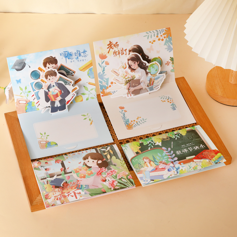 2025新款教师节贺卡感恩教师中国风3D立体贺卡国潮风幼儿园送女男老师礼物感谢师恩学生毕业祝福语留言明信片