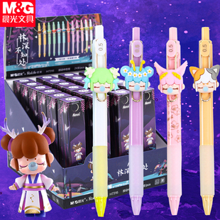 晨光林深不知处盲盒中性笔H7316囡茜Nanci限量版 按动笔学生用黑色0.5水笔女孩专用可爱超萌高颜值黑笔文具