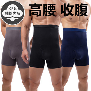 男士高腰内裤男纯棉护肚护腰收腹防磨腿四角裤加肥加大码平角裤衩