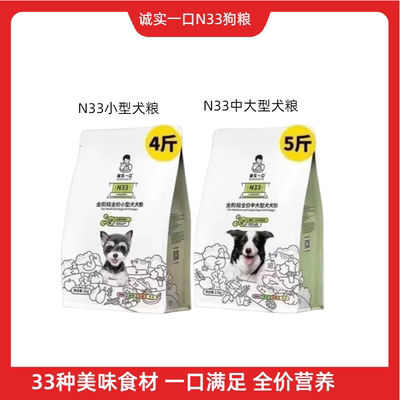 健骨补钙犬粮诚实一口减轻泪痕