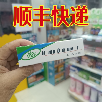 委托澳门正品跑腿业务购MACAO台湾UChuNYPRO Ointment江门油膏20g