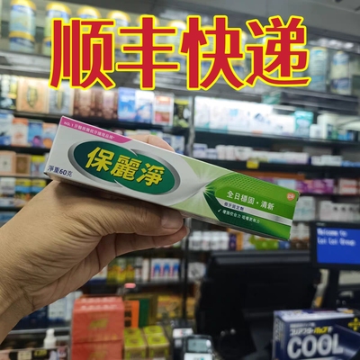 澳门购 保丽净假牙固定剂粘接剂港版正品POLIDENT爱尔兰制造60g