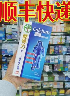 澳门正品购WITT美国维特健骨力孕妇液体钙胶囊300粒