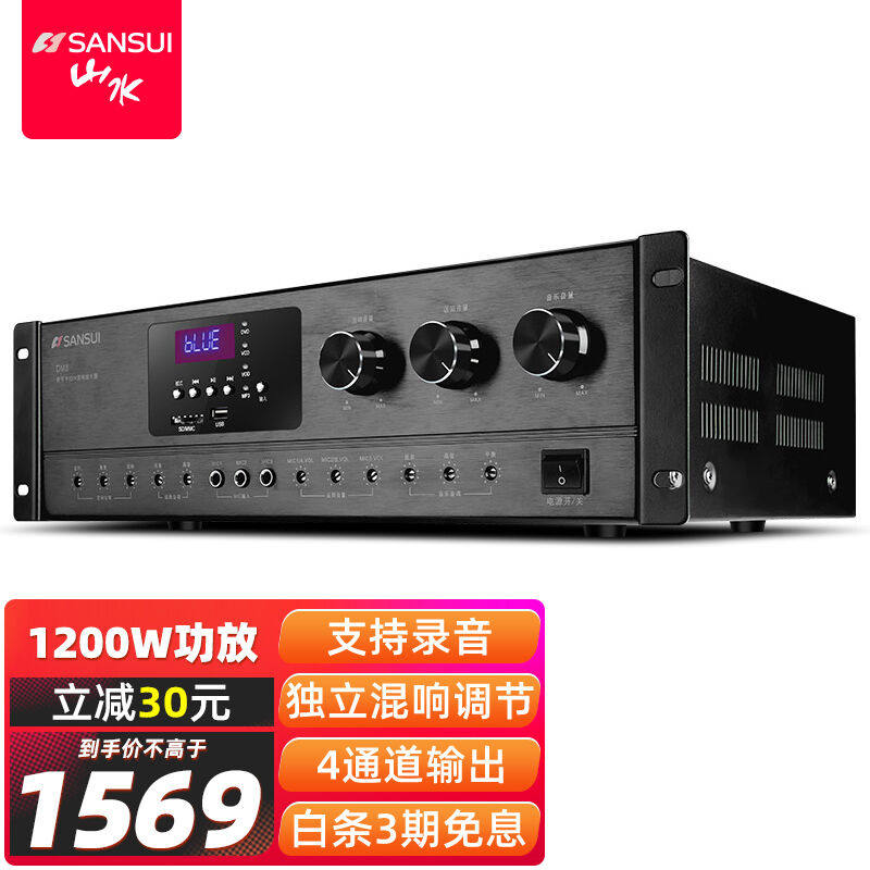 山水（SANSUI）UX60功放机大功率家用5.1声道专业重低音家庭影院