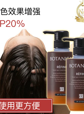 直邮日本BOTANICAL莱菲奈Refine纯植物遮白染发膏无苯氨孕妇可用