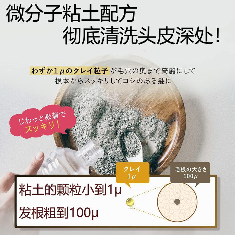 【日本直邮】CLAY CREAM1μ微分子粘土膏洗发水深度清洁护发养发
