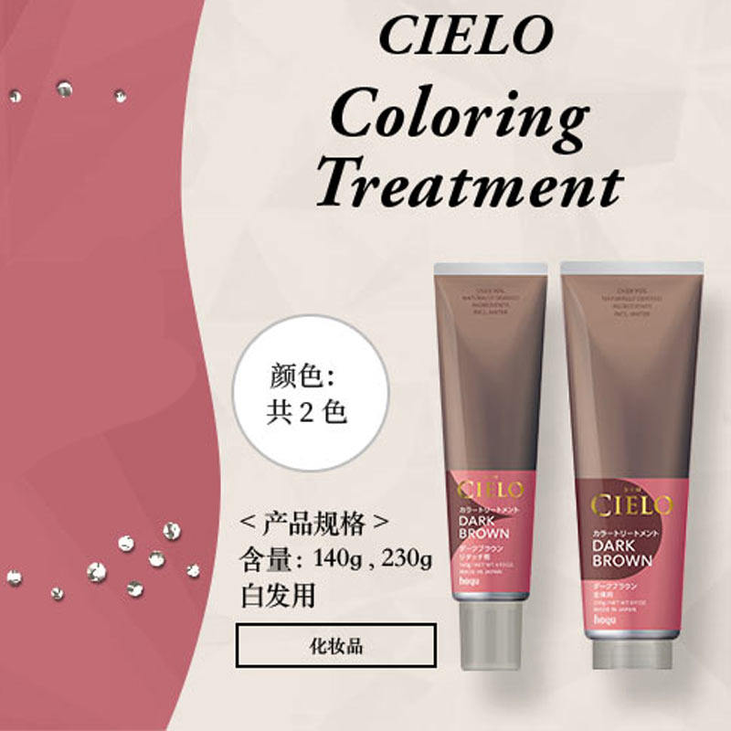 直邮日本本土cielo宣若美源海泥植物染发膏修护受损温和盖白发女