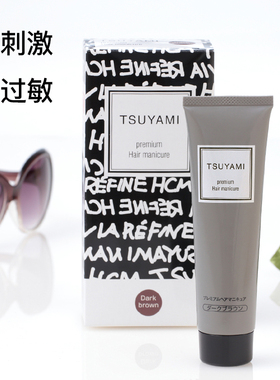 直邮日本refine莱菲奈TSUYAMI植物染发剂上色好温和无刺激不过敏