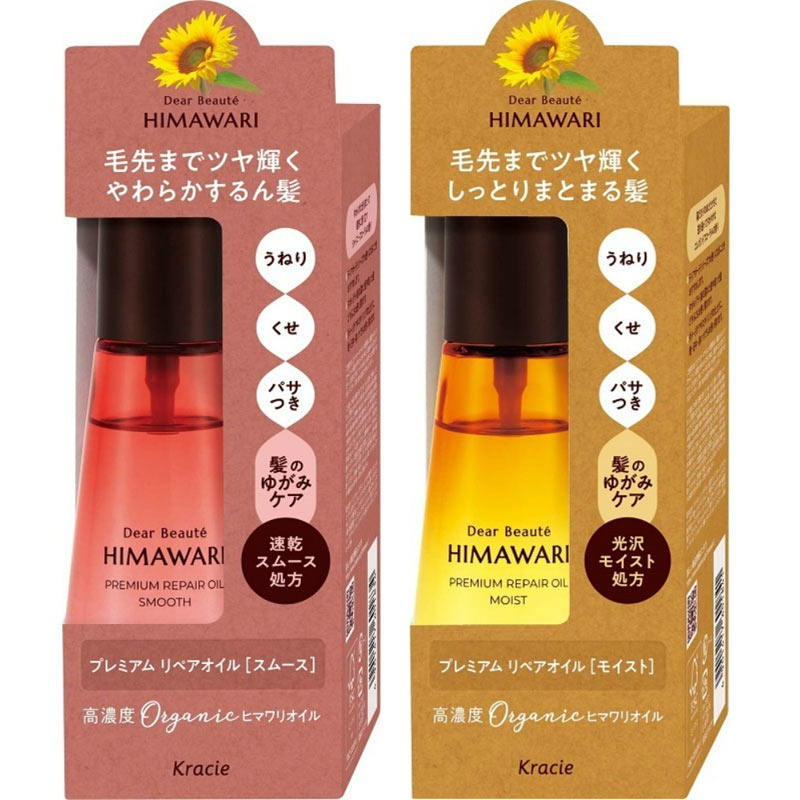 直邮日本原装进口HIMAWARI向日葵精华护发精油烫染受损修护柔顺