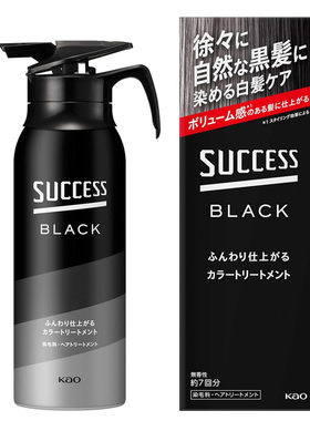 日本直邮花王kao/SUCCESS BLACK天然植物遮白发染发霜温和无刺激