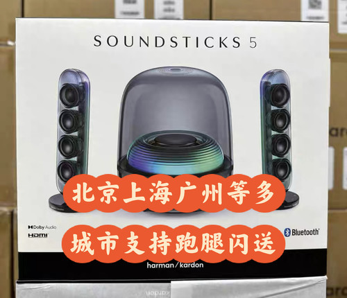 哈曼卡顿水晶5代无线蓝牙音箱