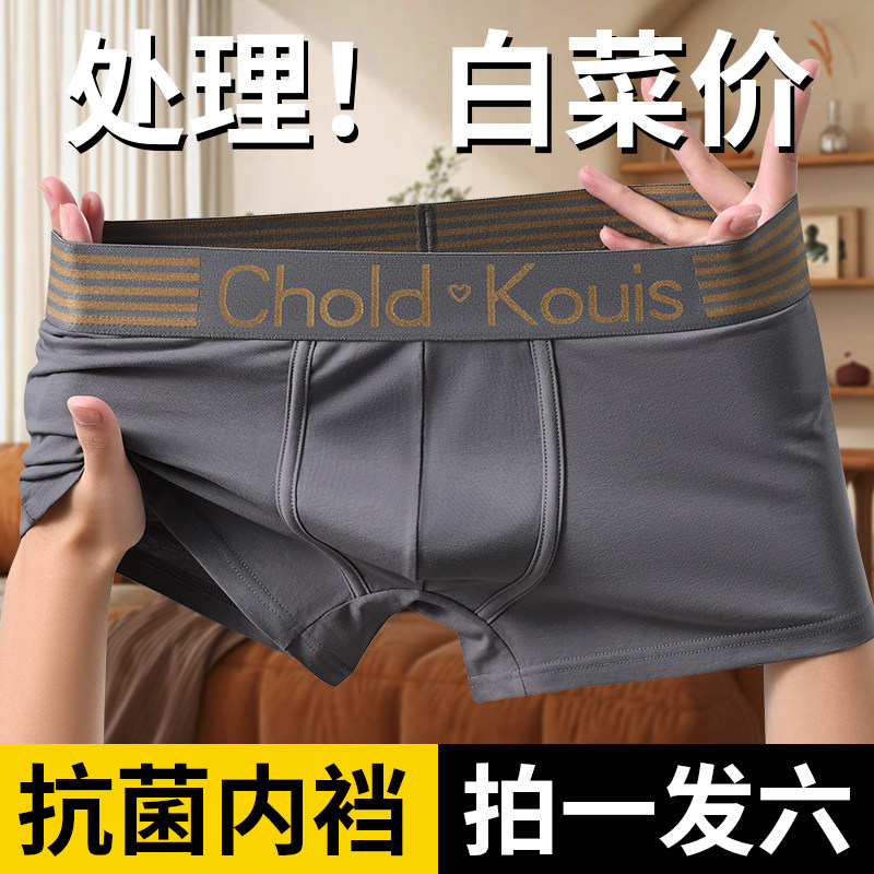 沃马龙男士内裤男生纯棉四角短裤头青少年运动透气平角底裤衩夏季,女士内衣/男士内衣/家居服,男平角内裤,淘宝优惠券,粉丝福利购,淘宝优惠卷