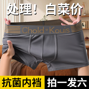 衩夏季 沃马龙男士 头青少年运动透气平角底裤 男生纯棉四角短裤 内裤
