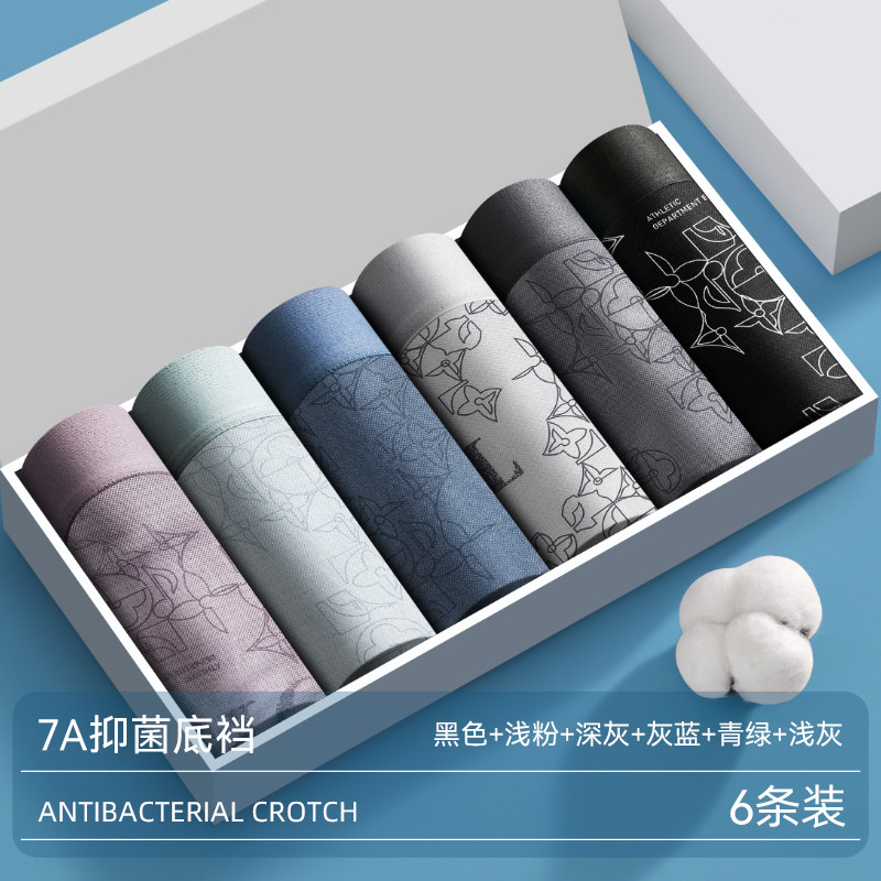 男士内裤男款7A抗菌平角裤透气运动四角裤学生底裤青少年短裤衩,女士内衣/男士内衣/家居服,男平角内裤,淘宝优惠券,粉丝福利购,淘宝优惠卷