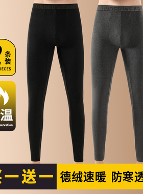 沃马龙男士保暖裤秋裤德绒加绒加厚款恒温发热薄款打底裤秋冬季