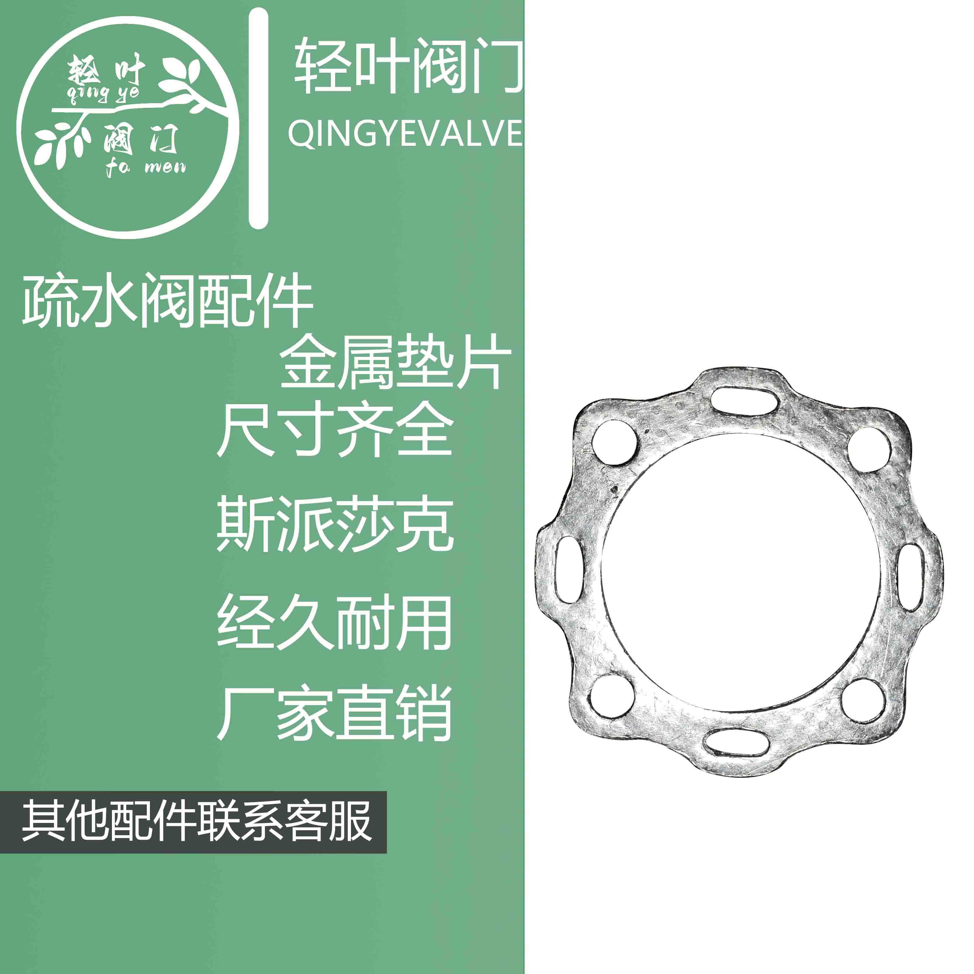 石墨垫片耐高温疏水阀