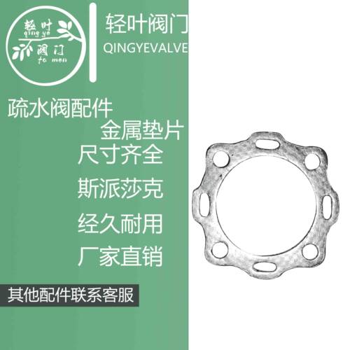 石墨垫片耐高温疏水阀