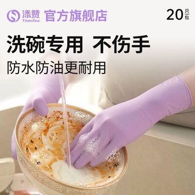 Titanfine/泰能丁腈手套食品级