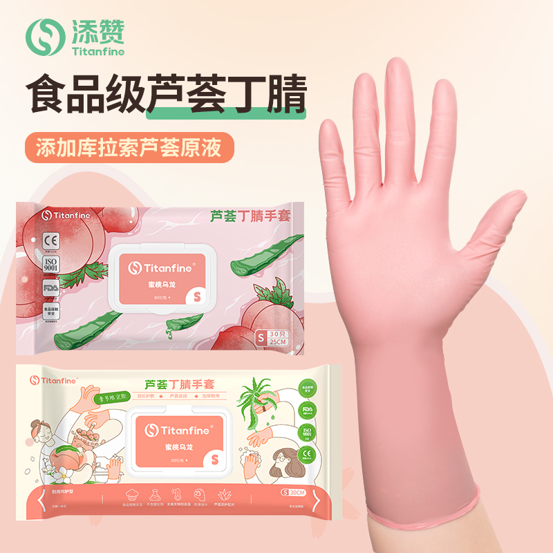 泰能洗碗丁腈家务手套食品级