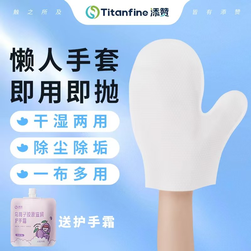 Titanfine/添赞懒人抹布手套静电除尘手套家务吸附毛发大扫除