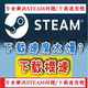 远程解决steam下载游戏慢下载提速维修电脑无线路由网络加速问题
