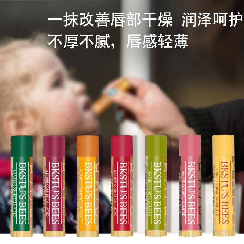 美国Bkstu's BEES小蜜蜂润唇膏女淡化唇纹补水保湿滋润冬防干唇膏