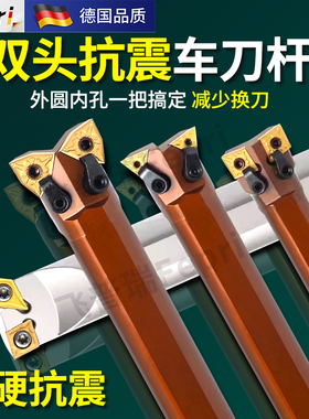 飞普瑞数控双头刀杆S16Q-SCLCR12镗孔车刀杆抗震外圆内孔牛头刀杆