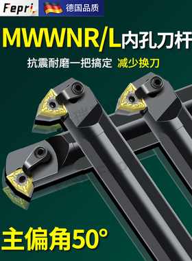数控刀架内孔车刀桃形Mwwnr08泡膜S20R/S25S半触式全触式七形车刀