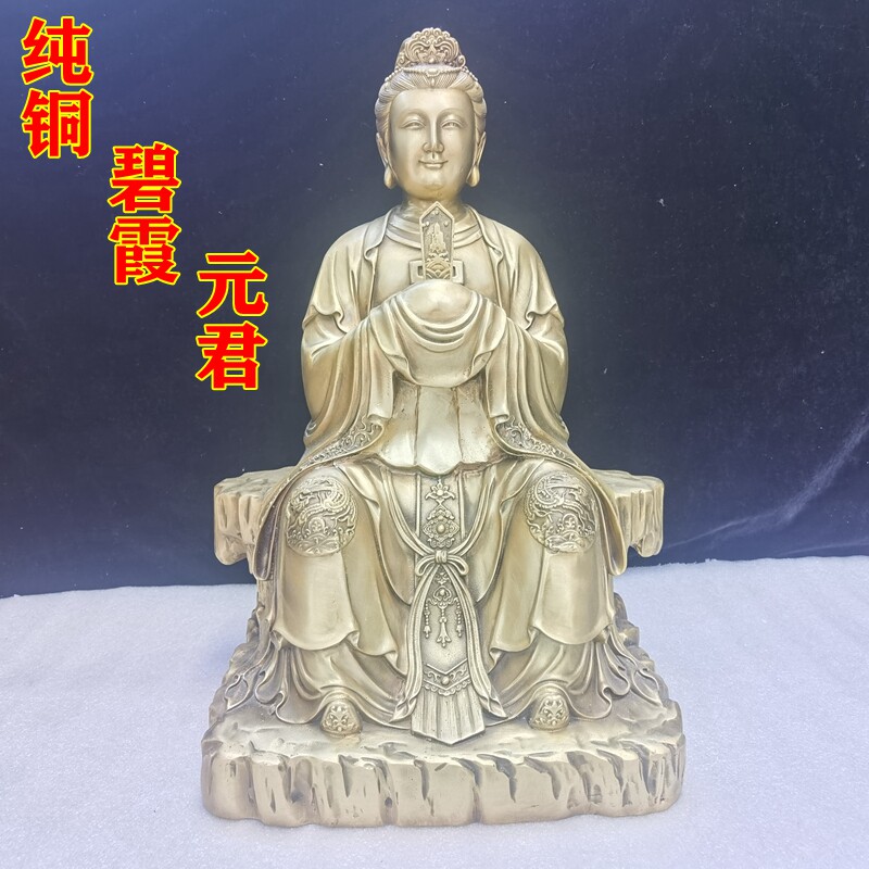 纯铜泰山奶奶神像碧霞元君泰山老奶奶泰山老母圣母摆件佛像