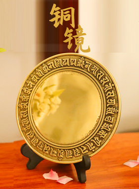 纯铜准提镜准提佛母平面镜包邮后面准提菩萨镇宅精工招财家居摆件