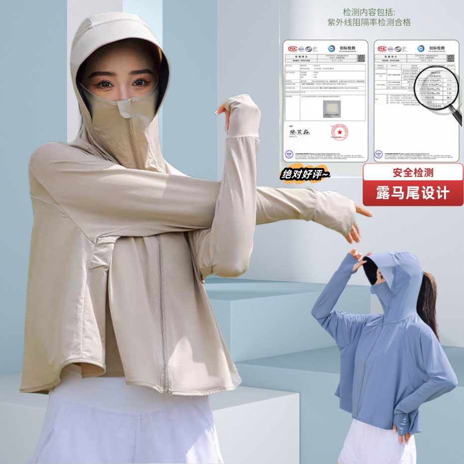 夏季防晒衣女遮阳透气防紫外线纤薄原纱冰丝防嗮服连帽面罩防晒